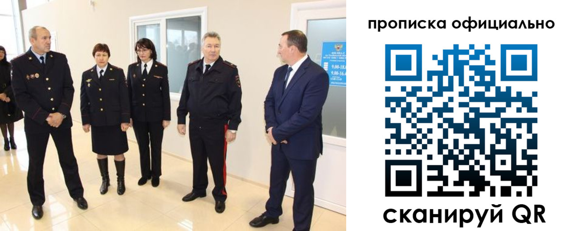 прописка гарантия в Ставрополе
