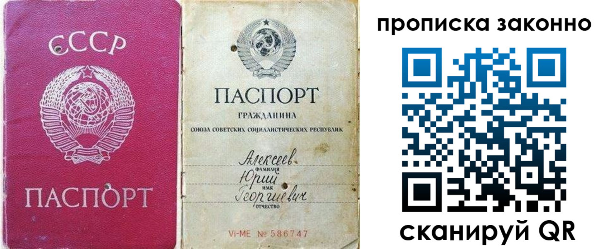 прописка регистрация в Ставрополе