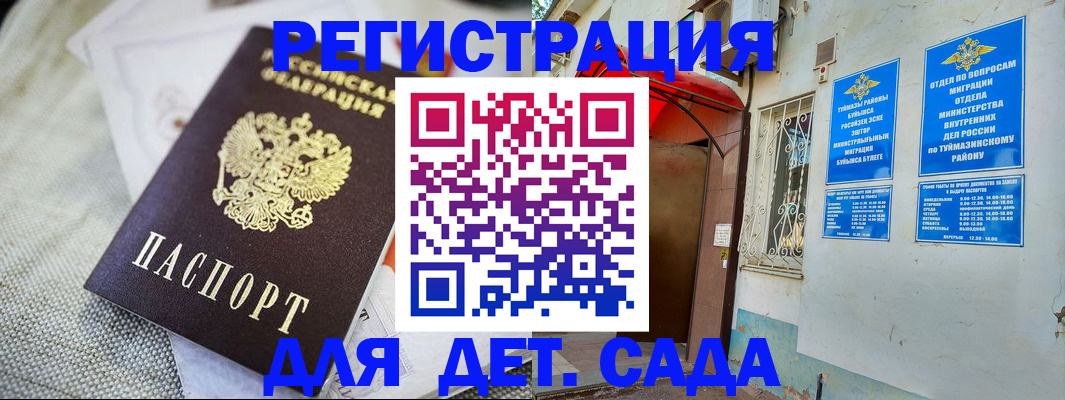 прописка для кредита в Ставрополе