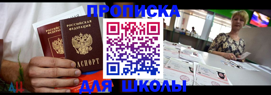 временная регистрация госуслуги в Ставрополе