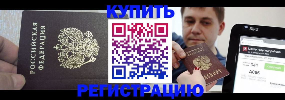 прописка иностранных граждан в Ставрополе