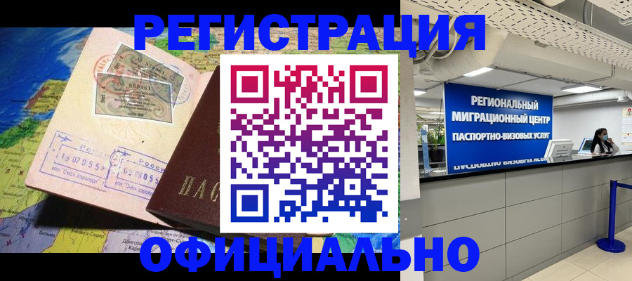 прописка в квартире в Ставрополе